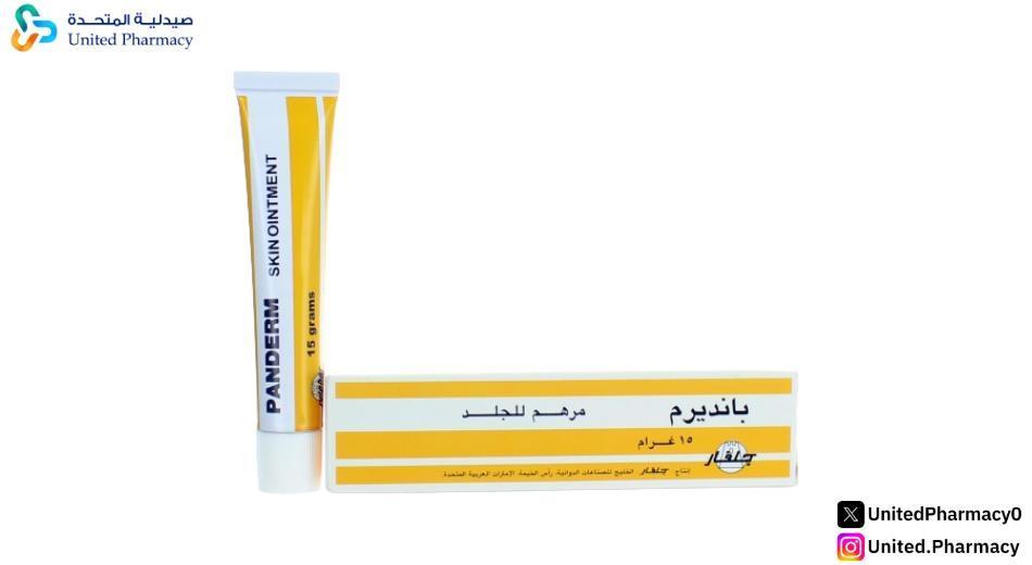 الفرق بين كريم ومرهم بانديرم