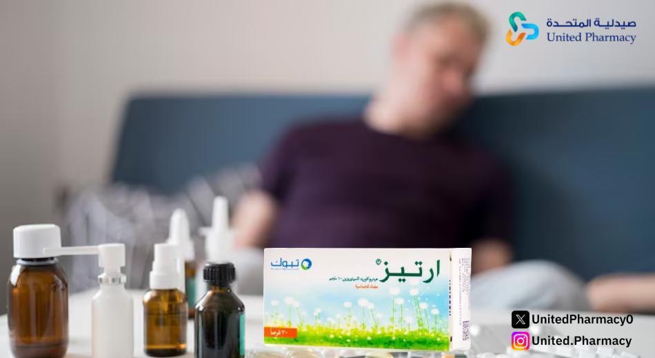 ارتيز دواعي الاستعمال